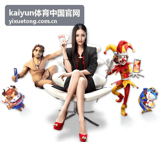kaiyun体育专题活动时间安排与节点视图展示