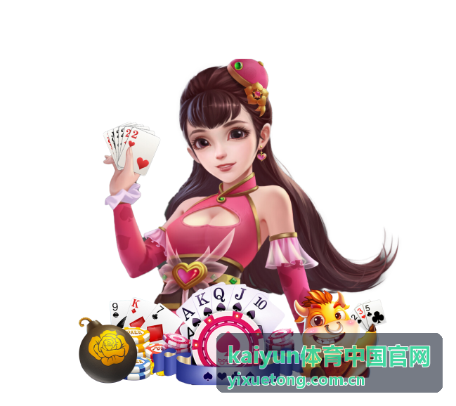 kaiyun体育中国官网 专题活动栏目活动预告与规则说明内容封面
